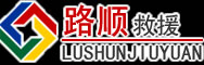江华道路救援