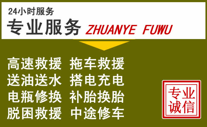 新能源汽车保有量攀升，江华道路救援行业未来发展新趋势解析