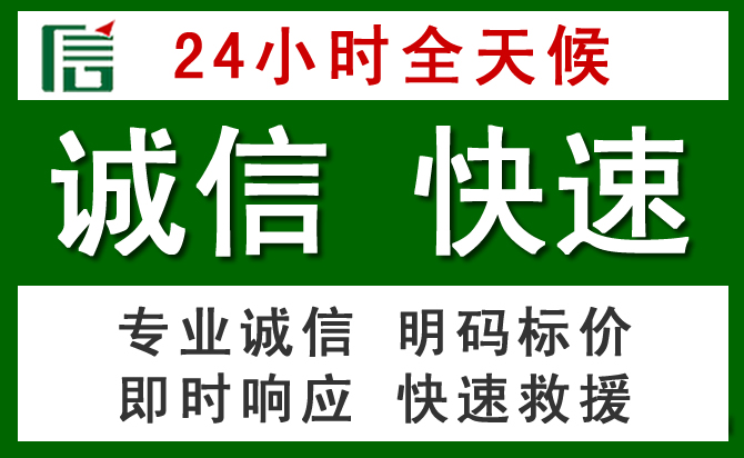 江华道路救援 江华汽车救援